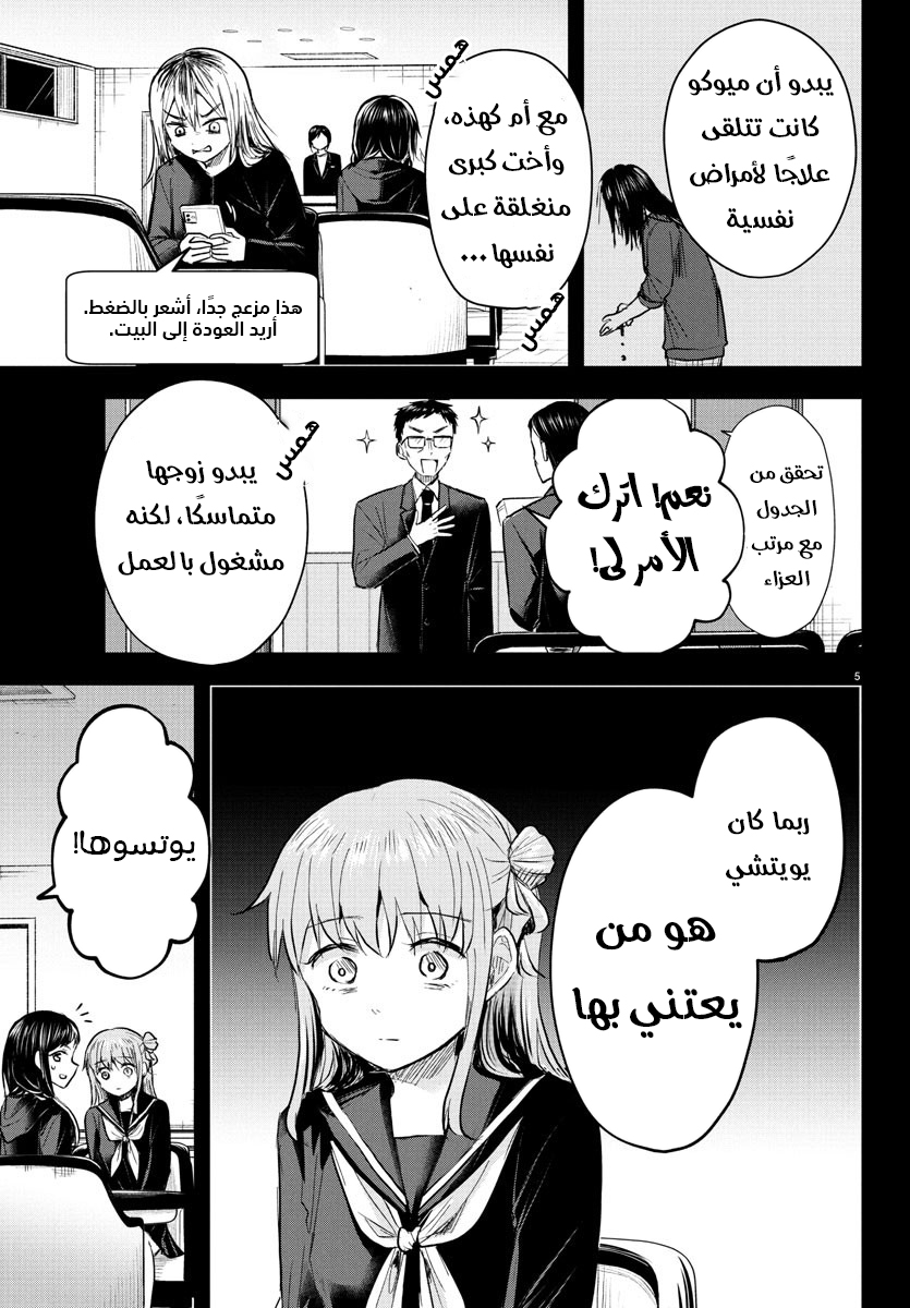 Read Kimi wa Yotsuba no Clover AR Manga Online