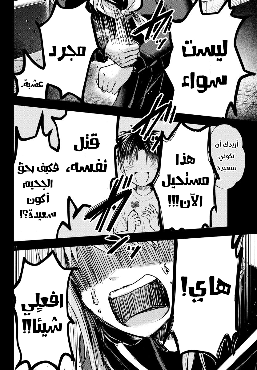 Read Kimi wa Yotsuba no Clover AR Manga Online