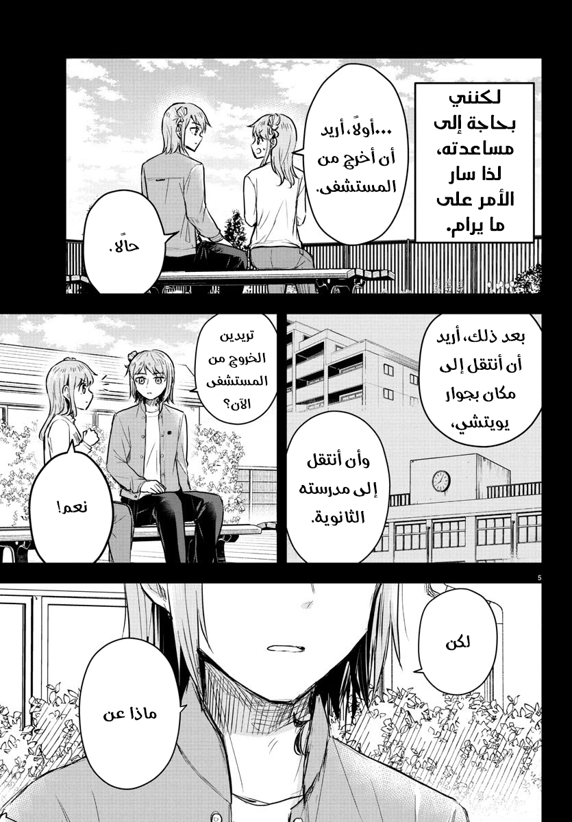 Read Kimi wa Yotsuba no Clover AR Manga Online