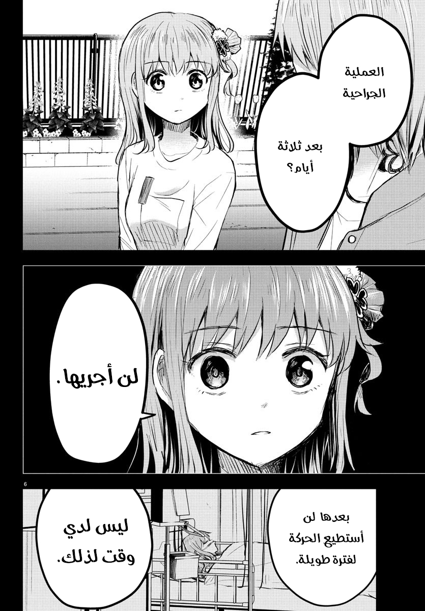 Read Kimi wa Yotsuba no Clover AR Manga Online