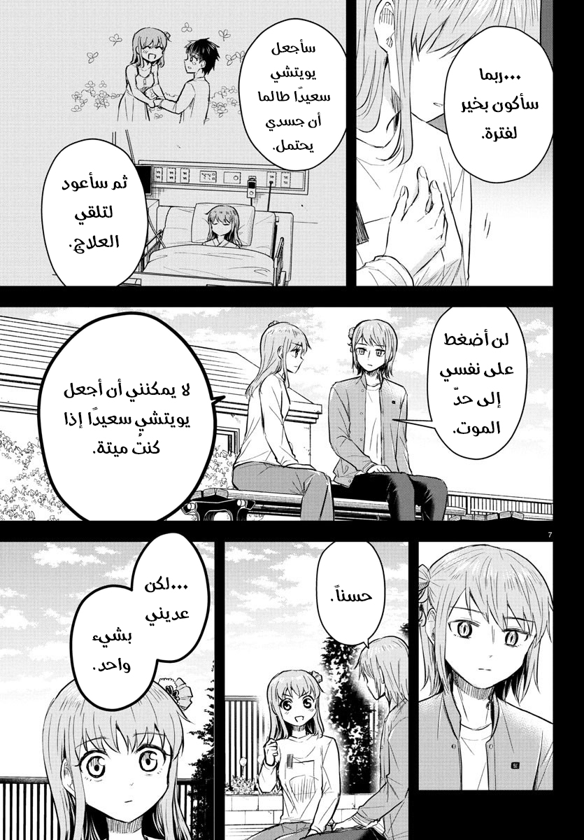 Read Kimi wa Yotsuba no Clover AR Manga Online