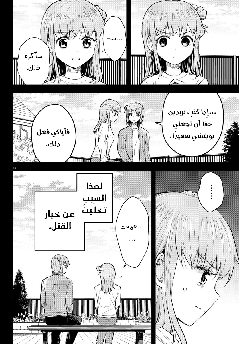 Read Kimi wa Yotsuba no Clover AR Manga Online