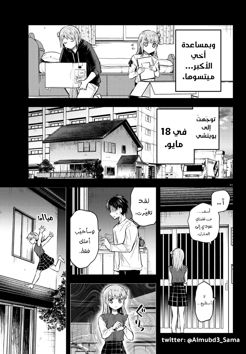 Read Kimi wa Yotsuba no Clover AR Manga Online