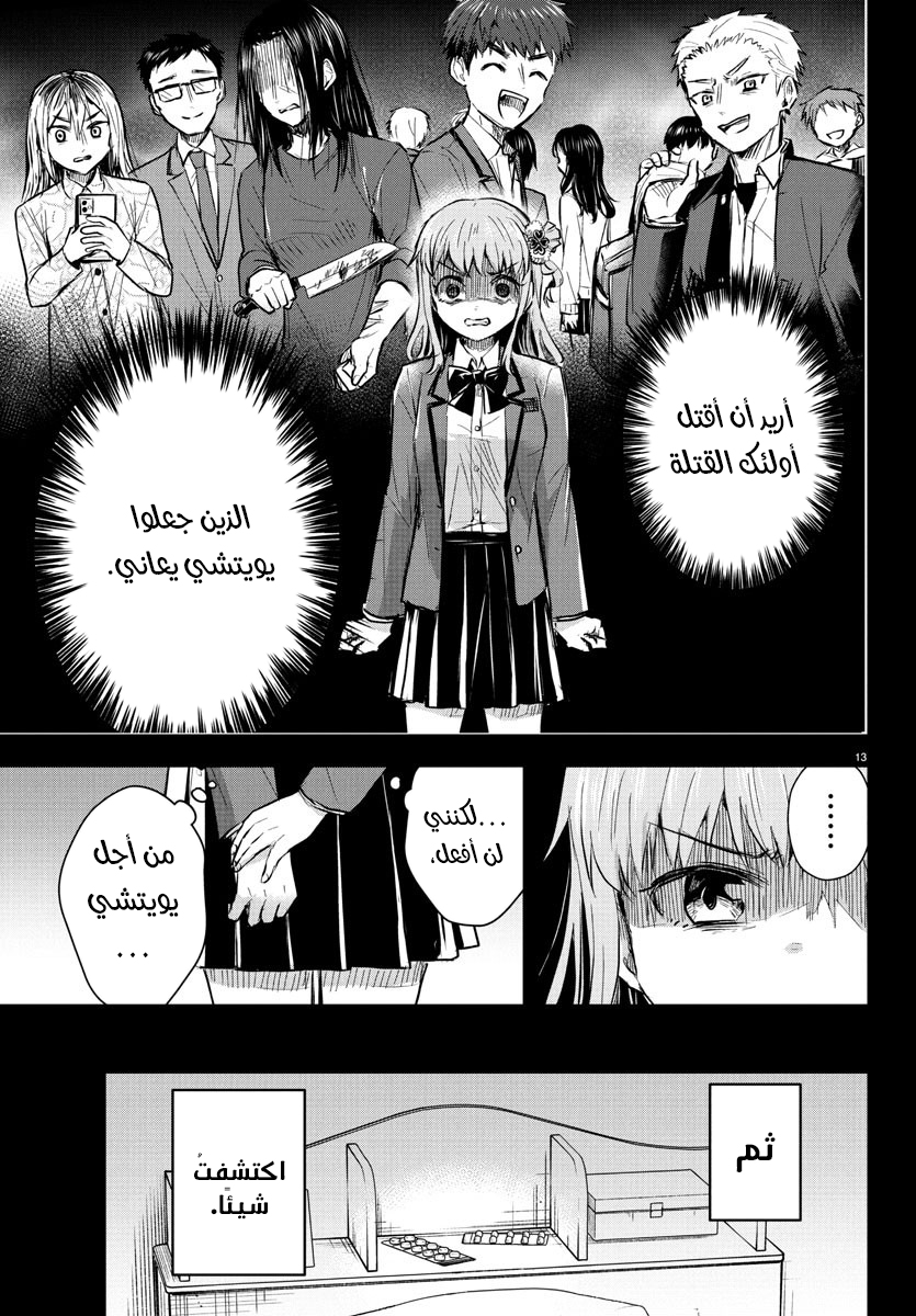 Read Kimi wa Yotsuba no Clover AR Manga Online