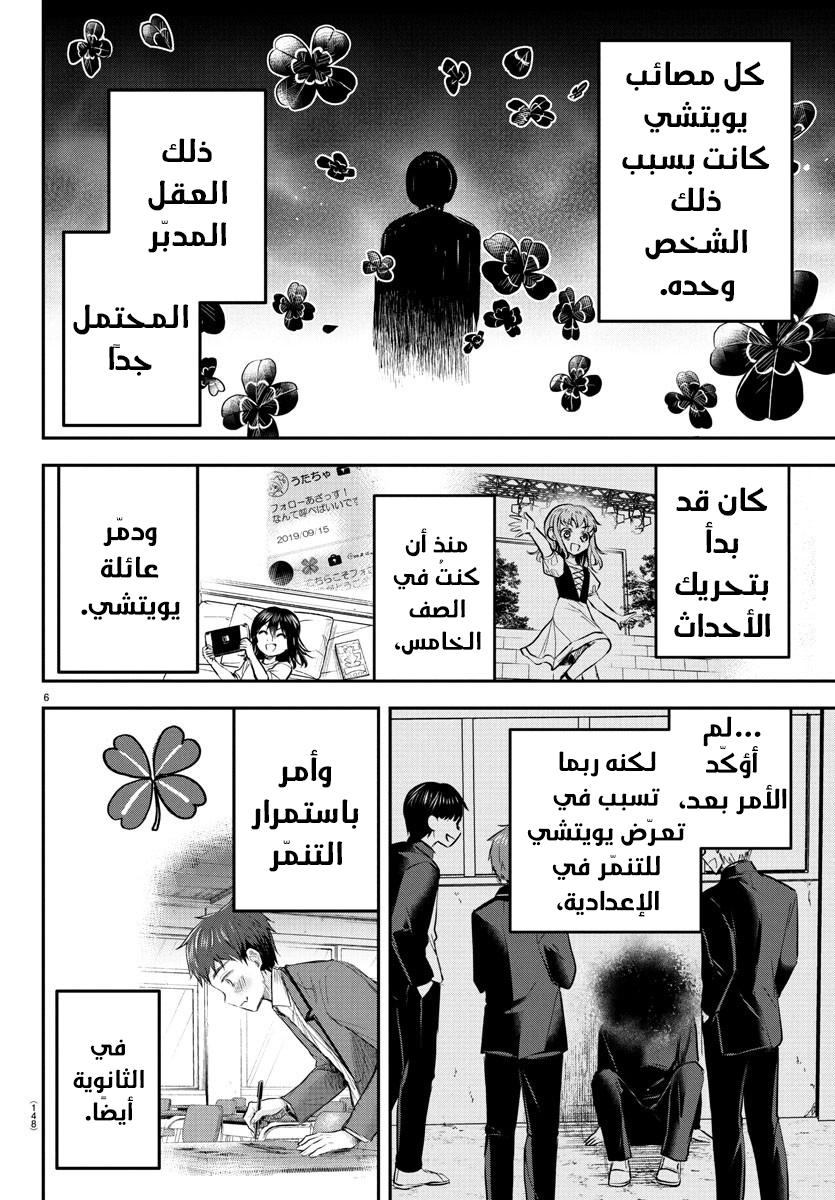 Read Kimi wa Yotsuba no Clover AR Manga Online