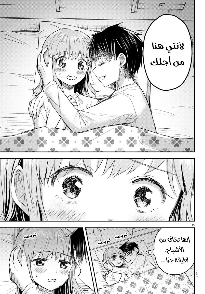 Read Kimi wa Yotsuba no Clover AR Manga Online