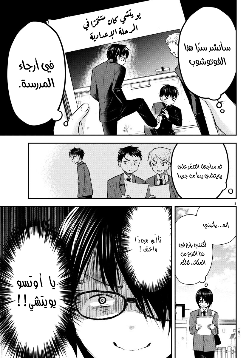 Read Kimi wa Yotsuba no Clover AR Manga Online