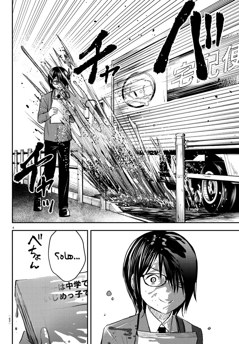 Read Kimi wa Yotsuba no Clover AR Manga Online