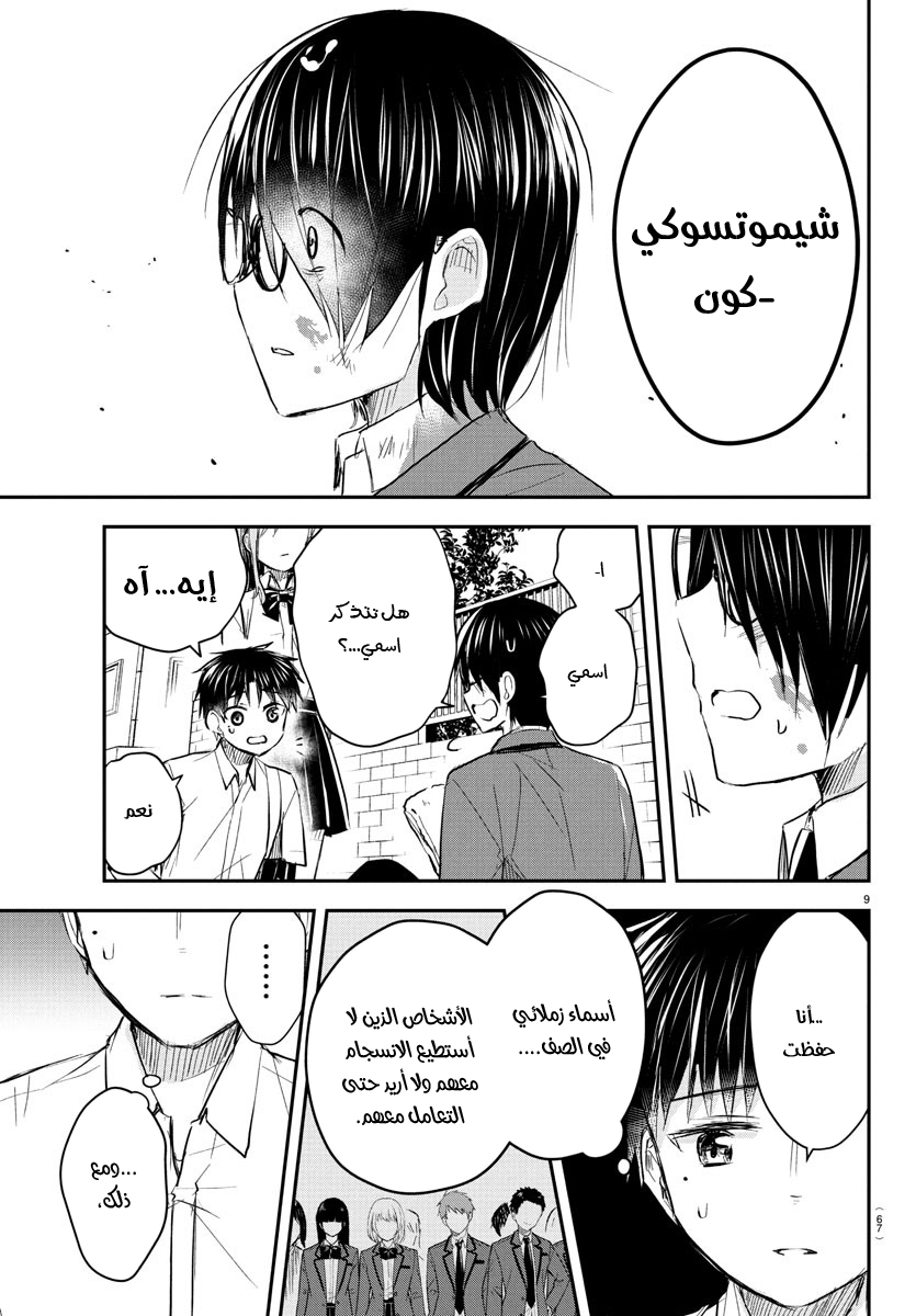 Read Kimi wa Yotsuba no Clover AR Manga Online