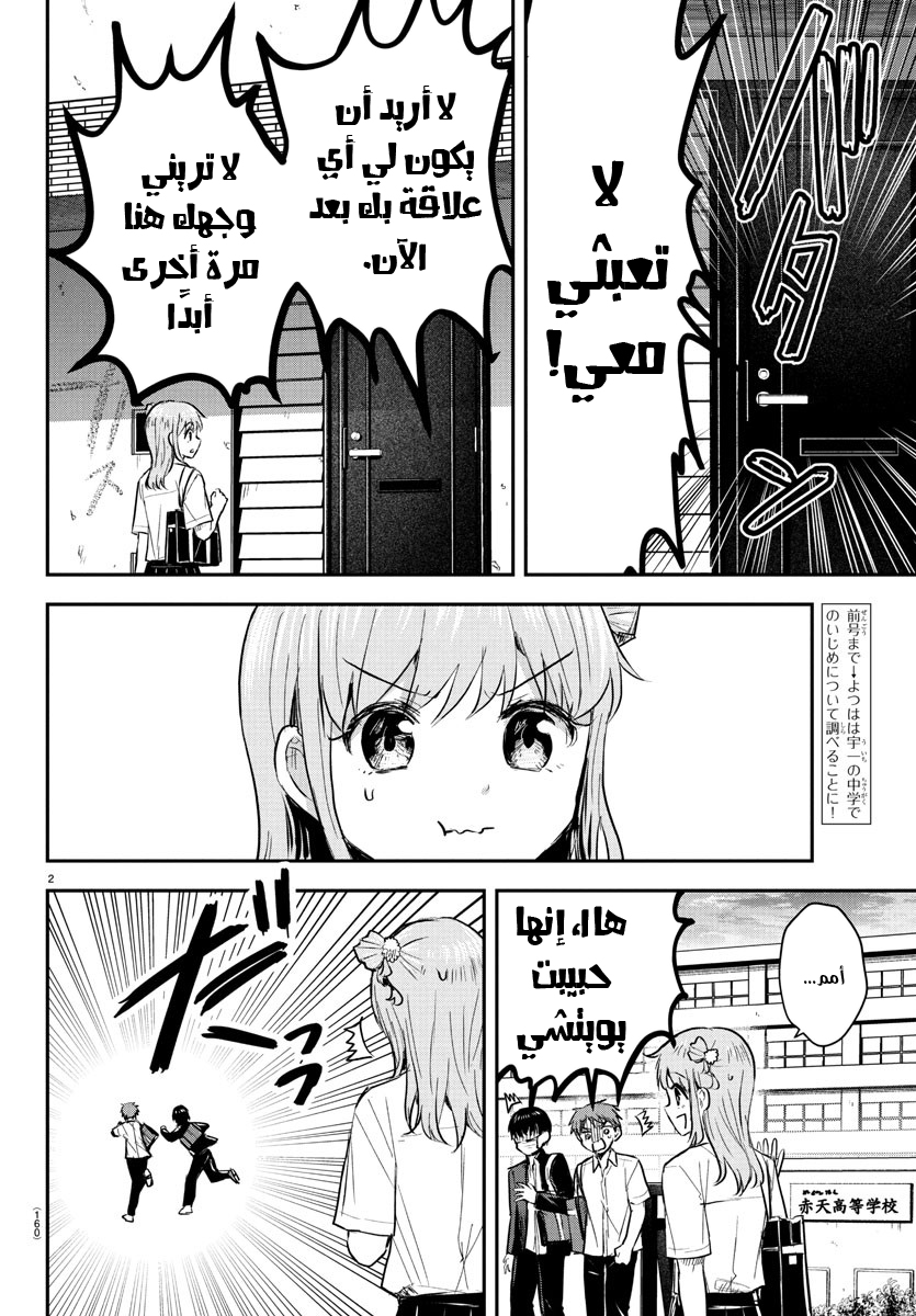 Read Kimi wa Yotsuba no Clover AR Manga Online