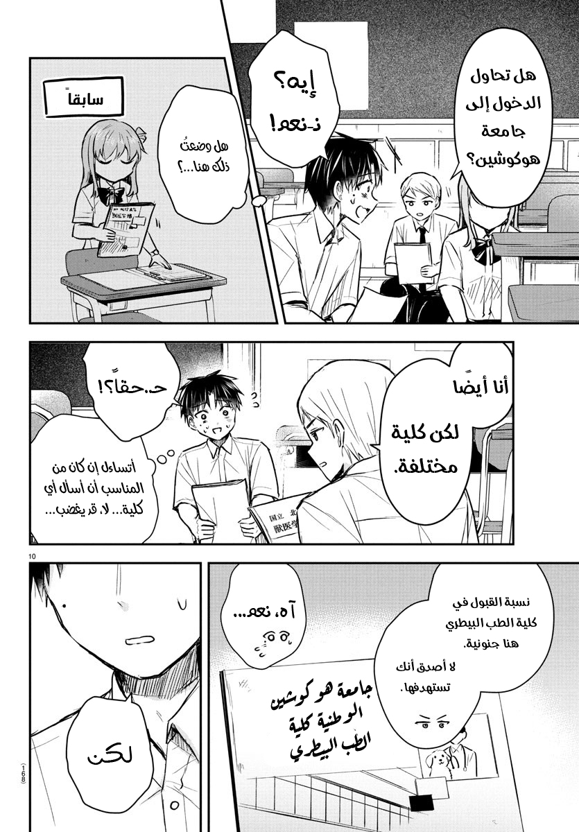 Read Kimi wa Yotsuba no Clover AR Manga Online