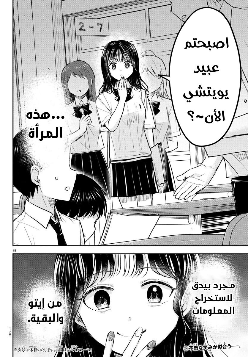 Read Kimi wa Yotsuba no Clover AR Manga Online