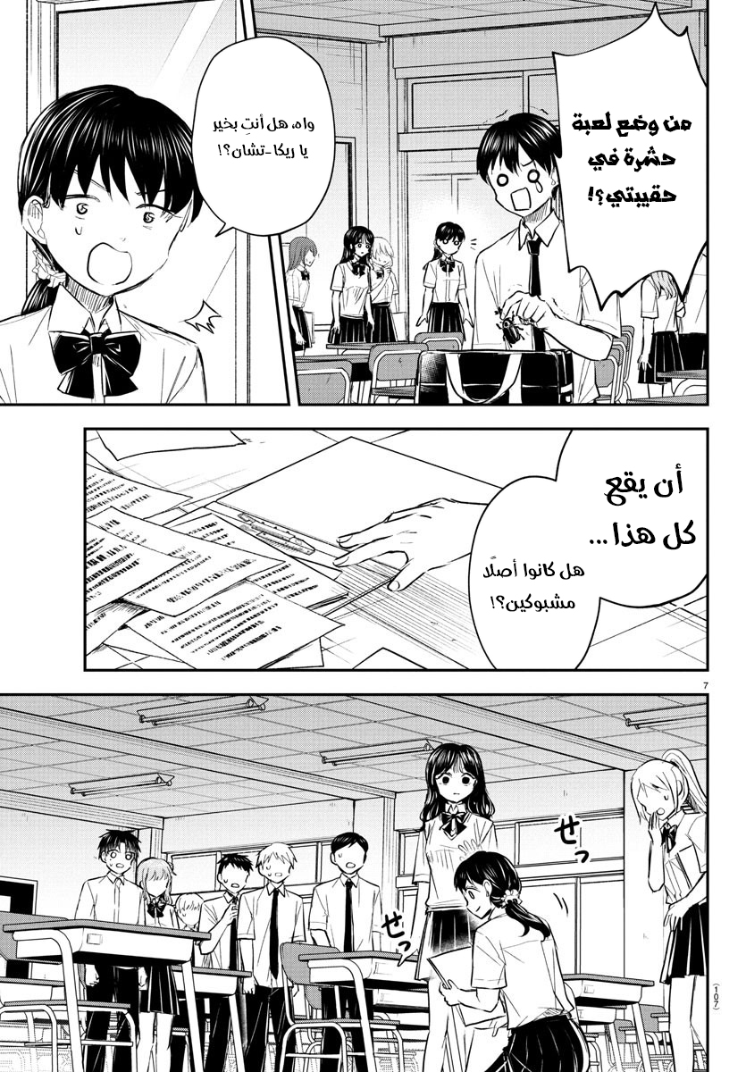 Read Kimi wa Yotsuba no Clover AR Manga Online
