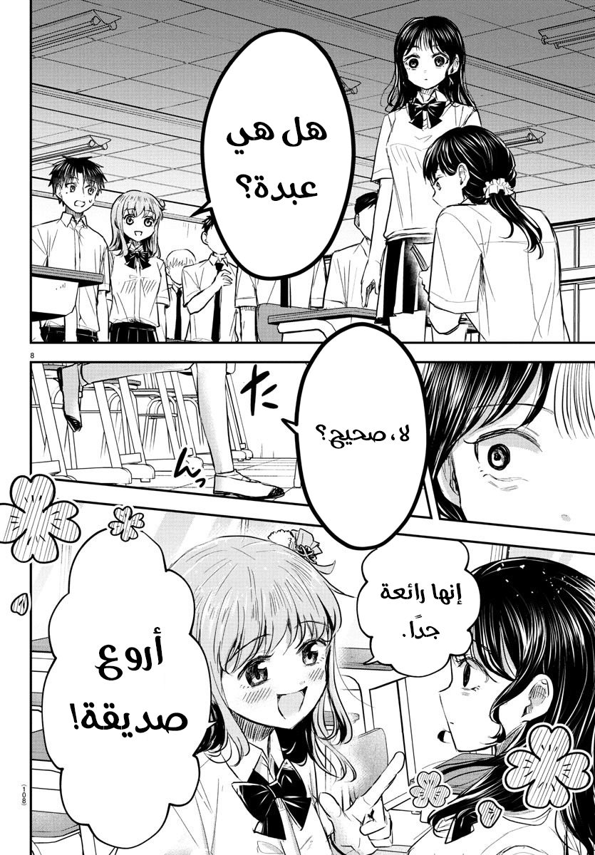 Read Kimi wa Yotsuba no Clover AR Manga Online