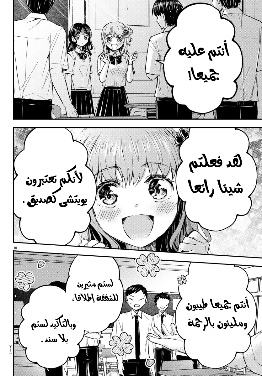 Read Kimi wa Yotsuba no Clover AR Manga Online