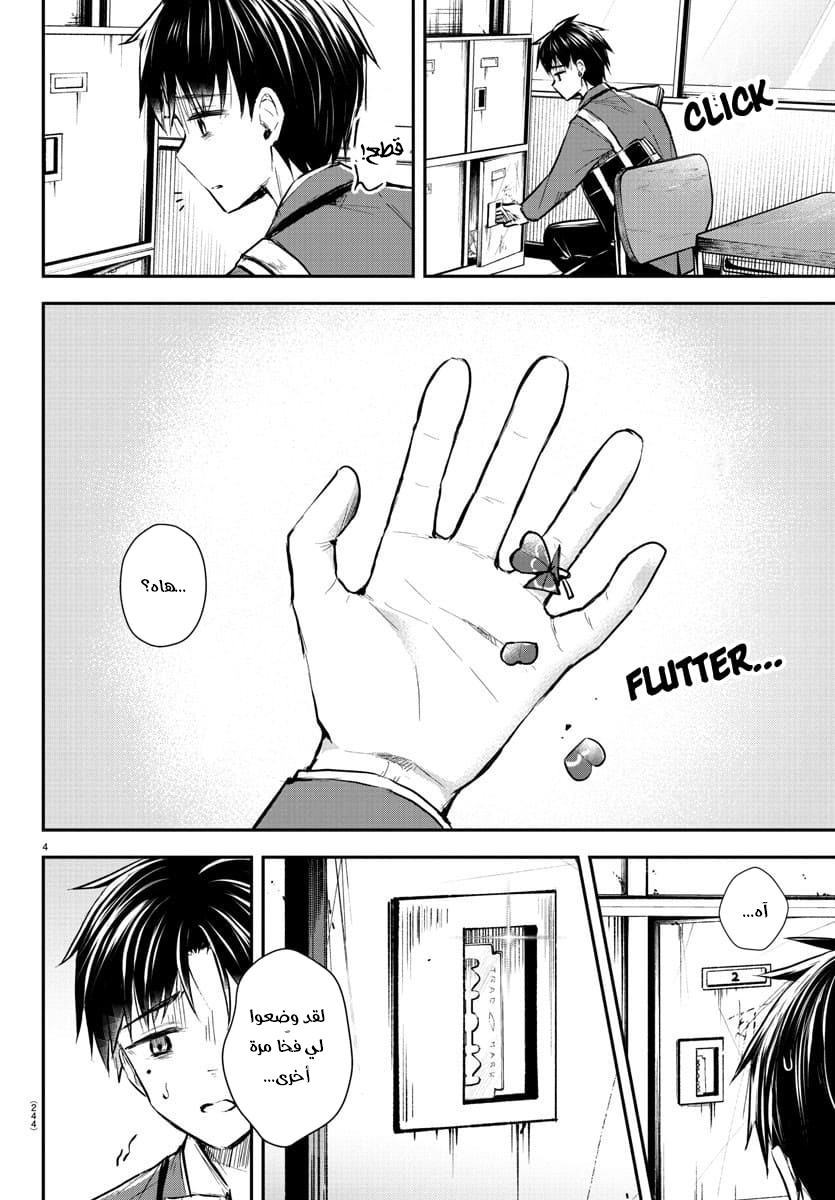 Read Kimi wa Yotsuba no Clover AR Manga Online