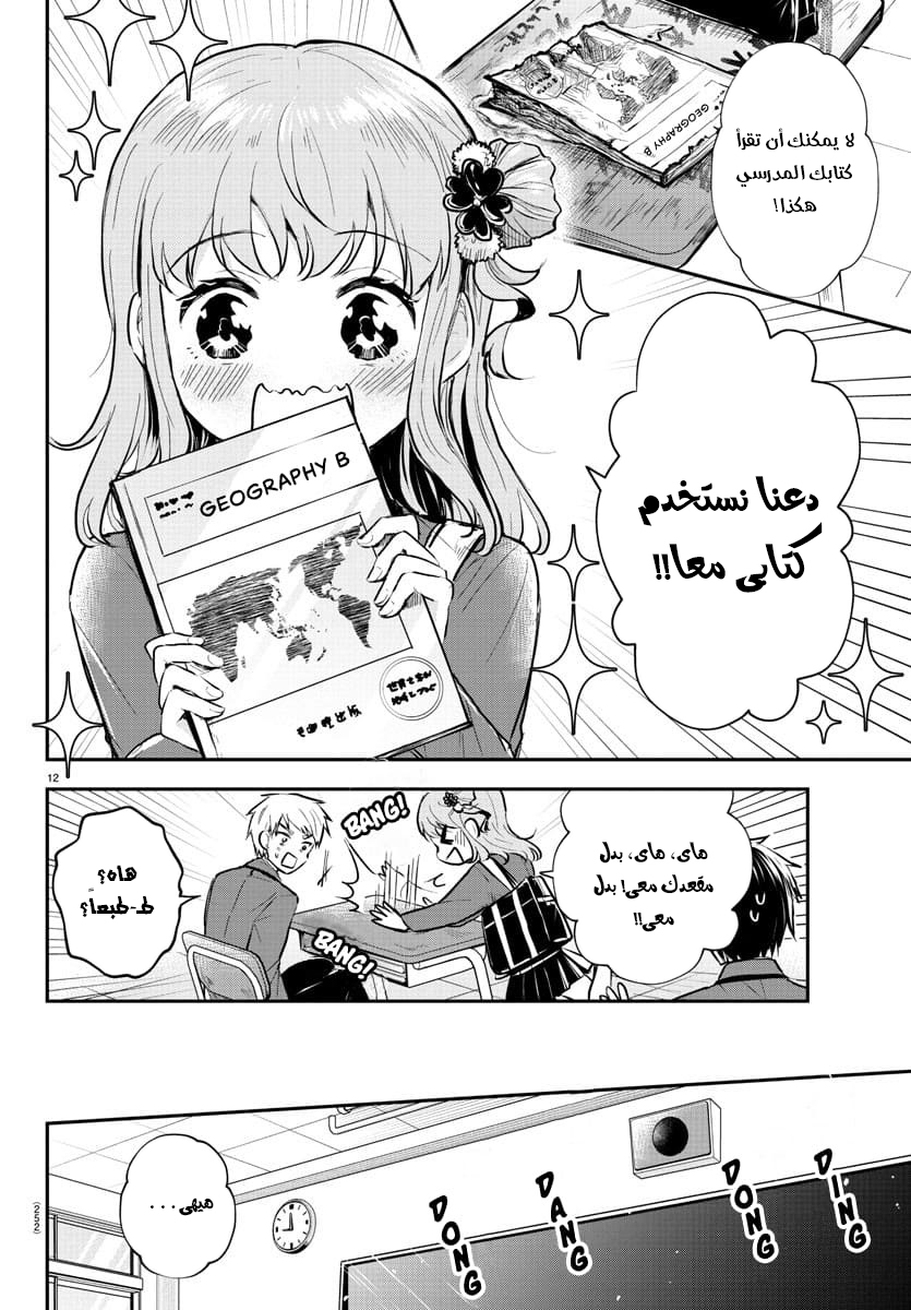 Read Kimi wa Yotsuba no Clover AR Manga Online
