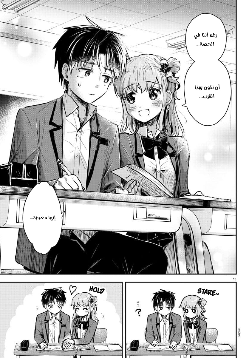Read Kimi wa Yotsuba no Clover AR Manga Online