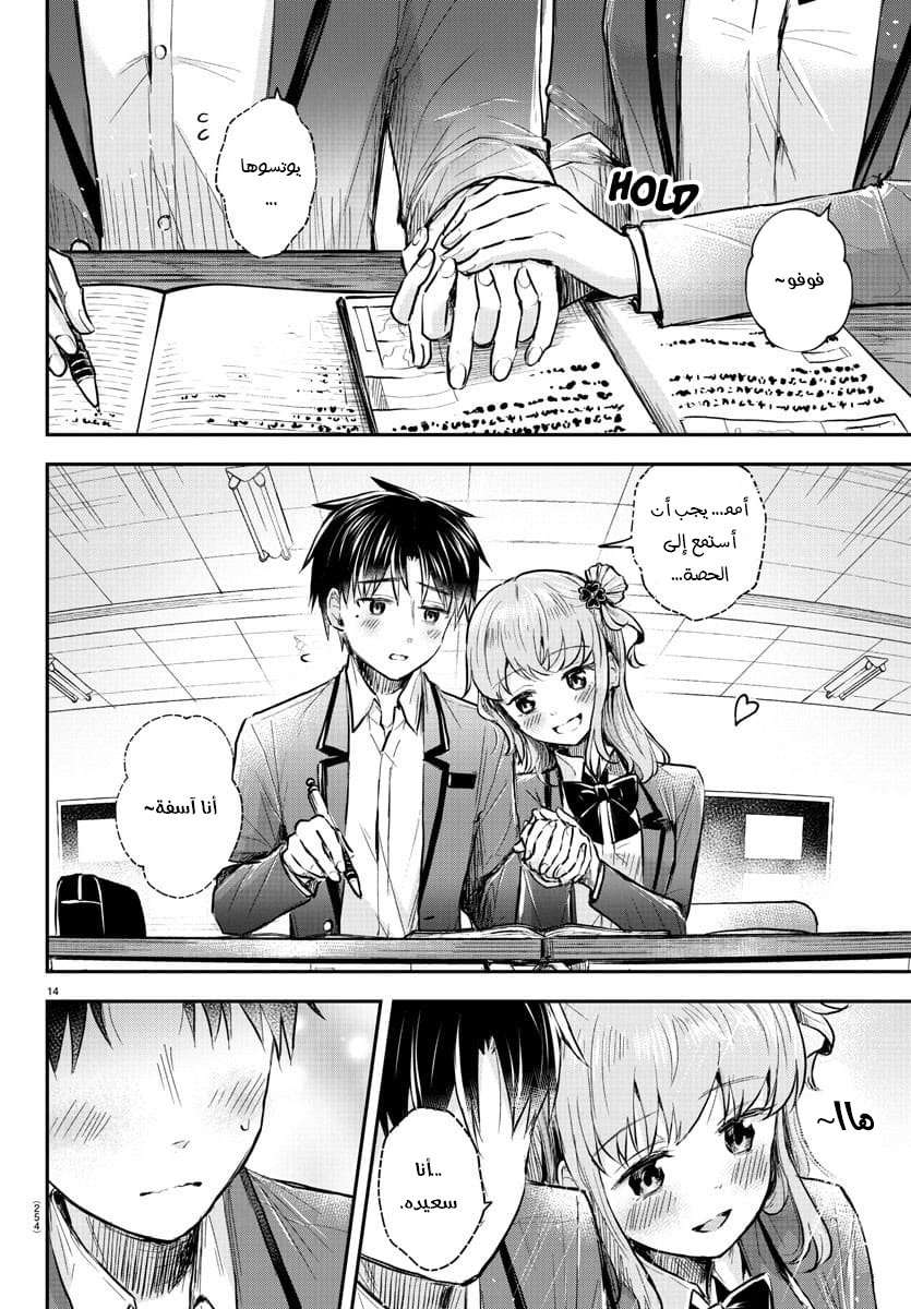 Read Kimi wa Yotsuba no Clover AR Manga Online