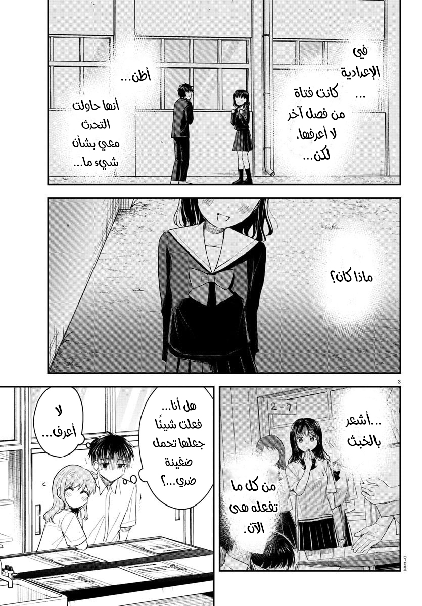 Read Kimi wa Yotsuba no Clover AR Manga Online