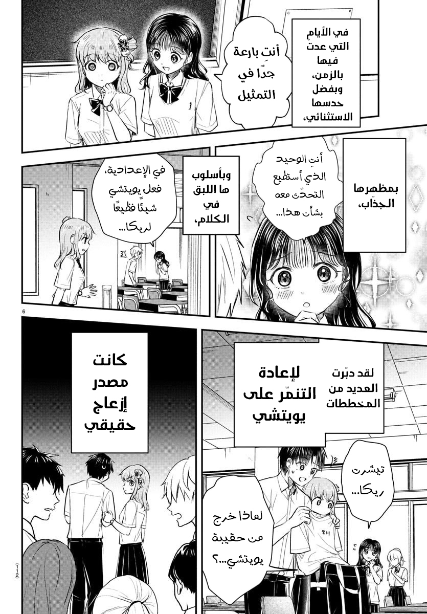 Read Kimi wa Yotsuba no Clover AR Manga Online