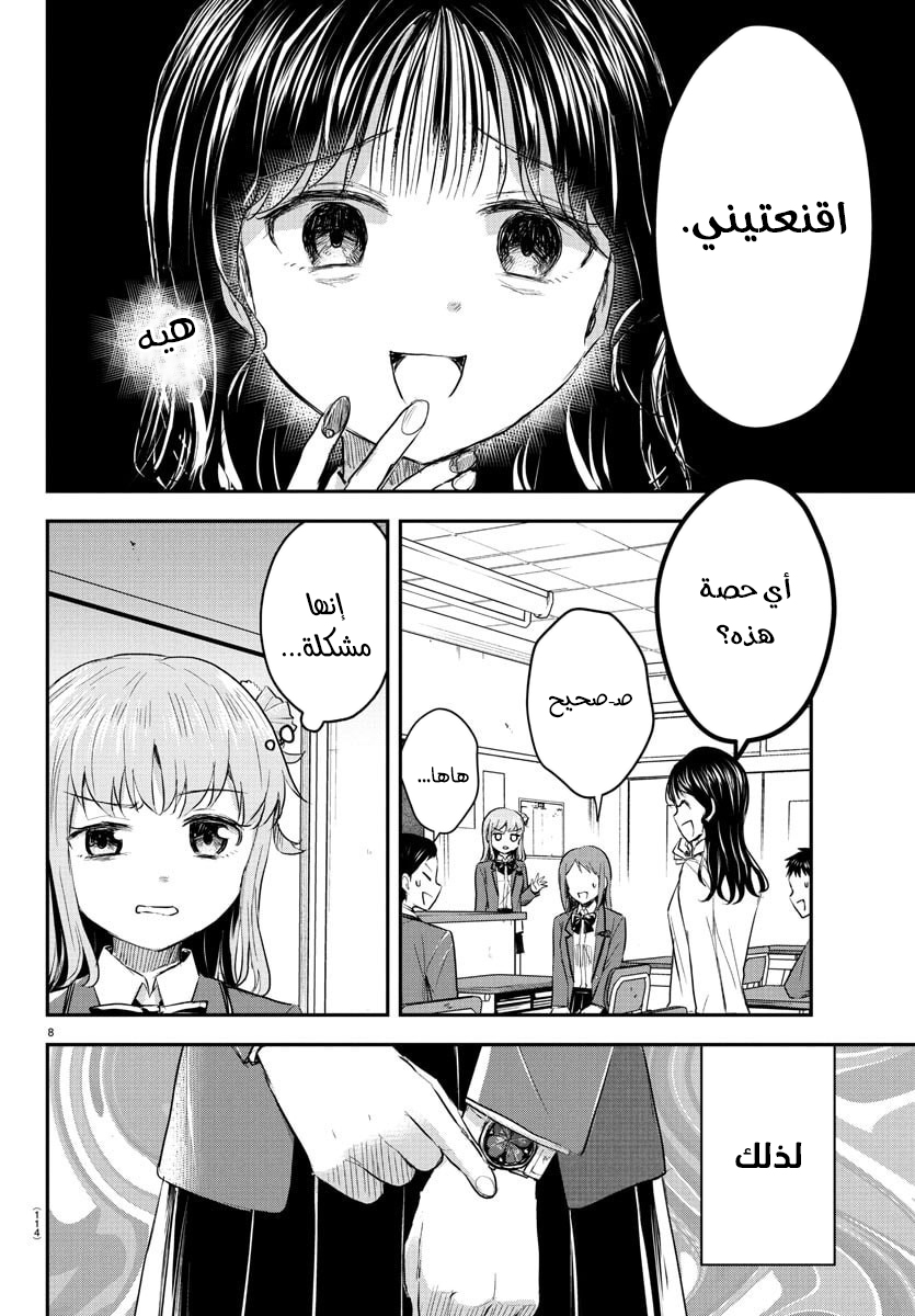 Read Kimi wa Yotsuba no Clover AR Manga Online