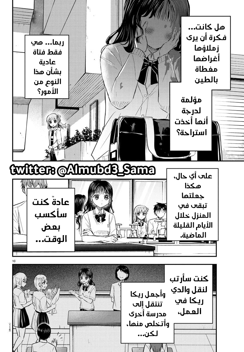 Read Kimi wa Yotsuba no Clover AR Manga Online