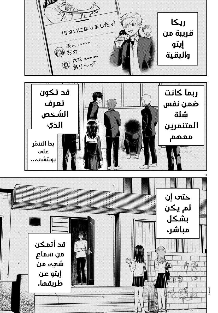 Read Kimi wa Yotsuba no Clover AR Manga Online