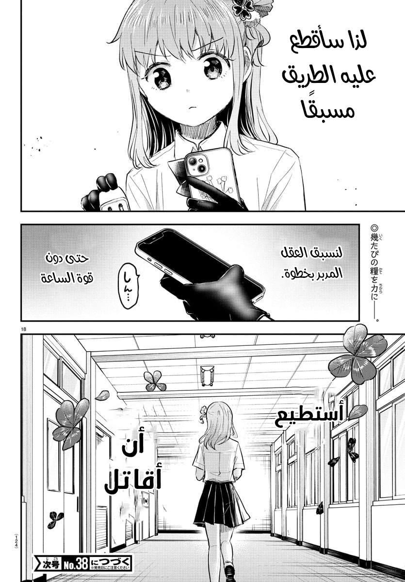 Read Kimi wa Yotsuba no Clover AR Manga Online