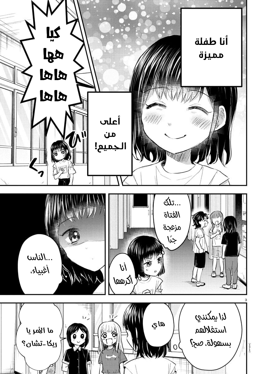 Read Kimi wa Yotsuba no Clover AR Manga Online