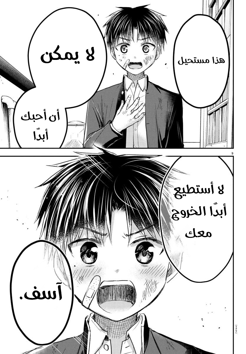 Read Kimi wa Yotsuba no Clover AR Manga Online