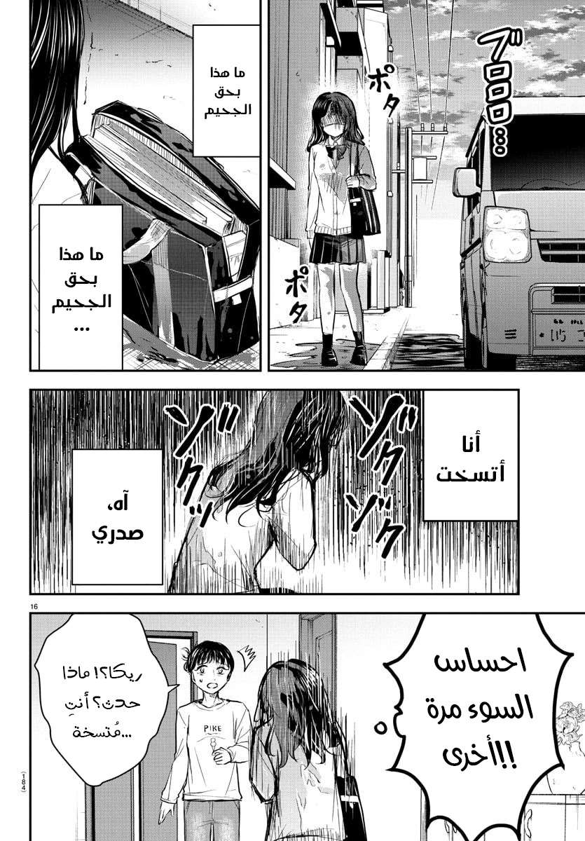 Read Kimi wa Yotsuba no Clover AR Manga Online