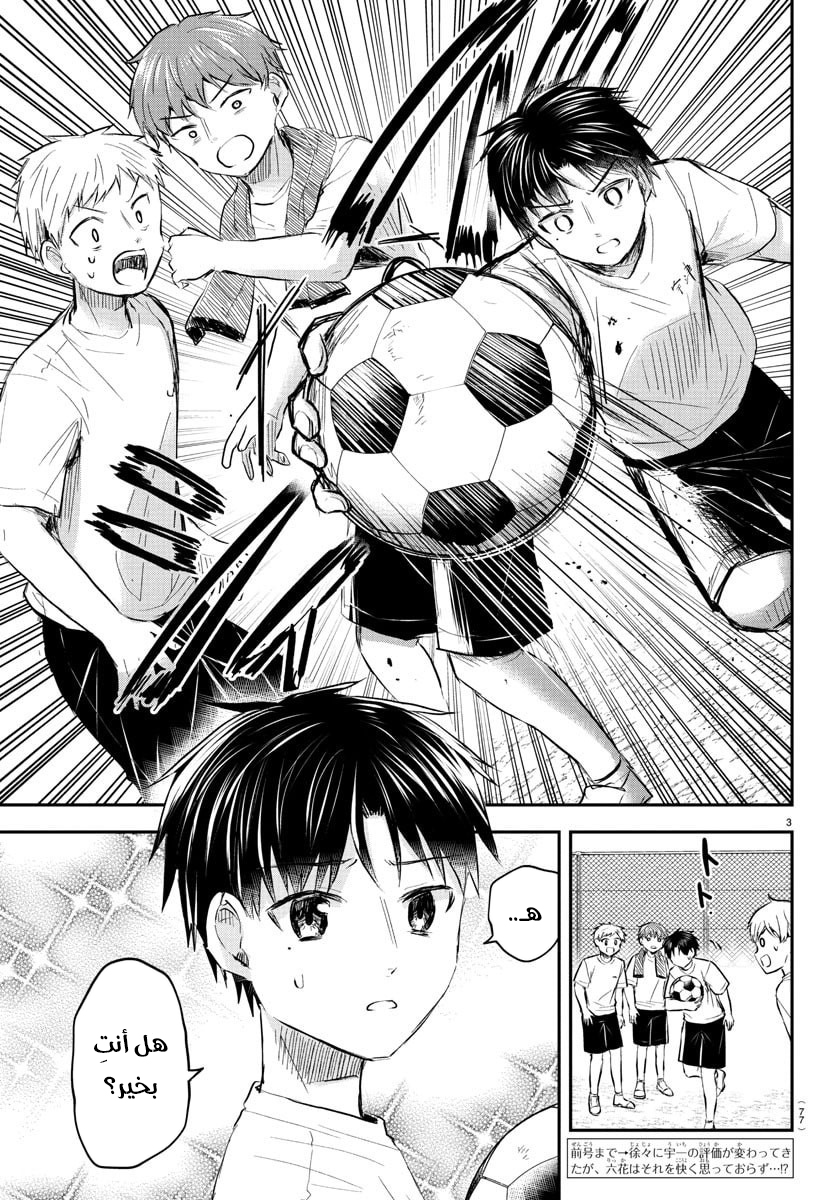 Read Kimi wa Yotsuba no Clover AR Manga Online