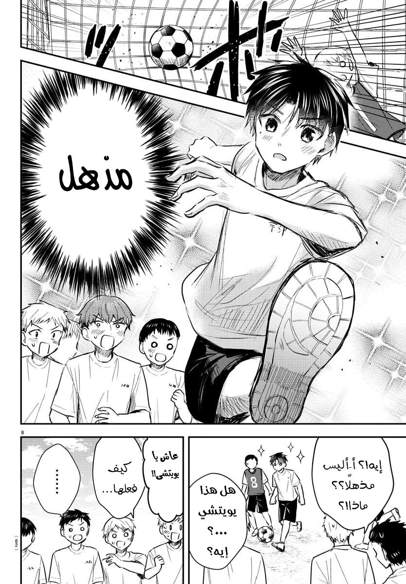 Read Kimi wa Yotsuba no Clover AR Manga Online