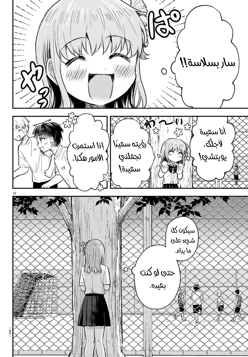Read Kimi wa Yotsuba no Clover AR Manga Online