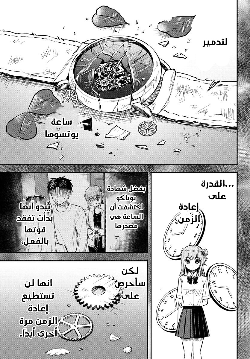 Read Kimi wa Yotsuba no Clover AR Manga Online