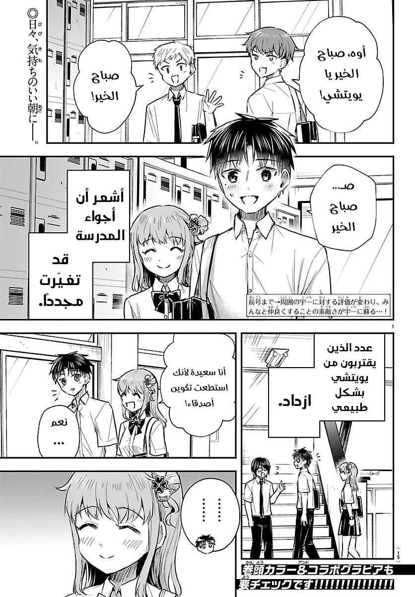 Read Kimi wa Yotsuba no Clover AR Manga Online