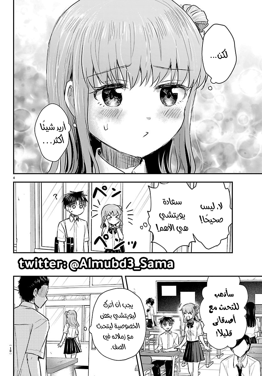 Read Kimi wa Yotsuba no Clover AR Manga Online