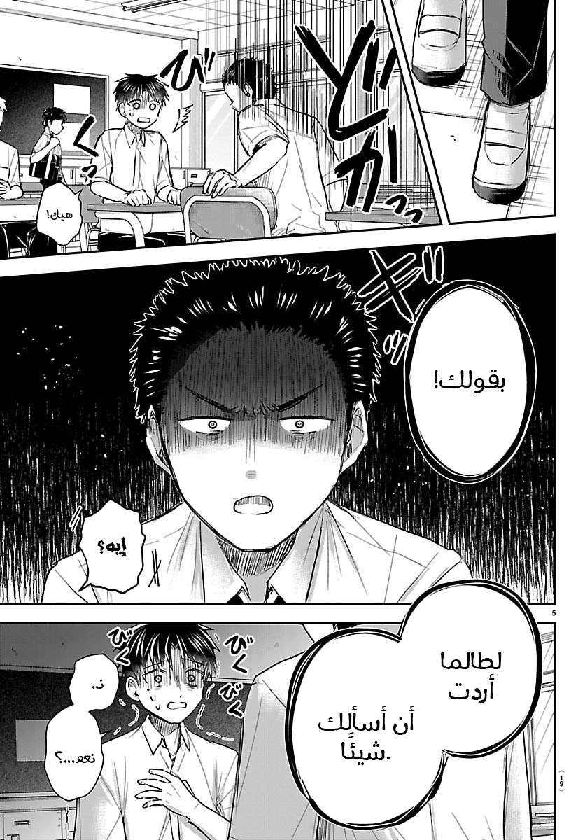 Read Kimi wa Yotsuba no Clover AR Manga Online