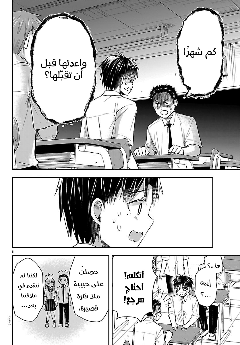 Read Kimi wa Yotsuba no Clover AR Manga Online