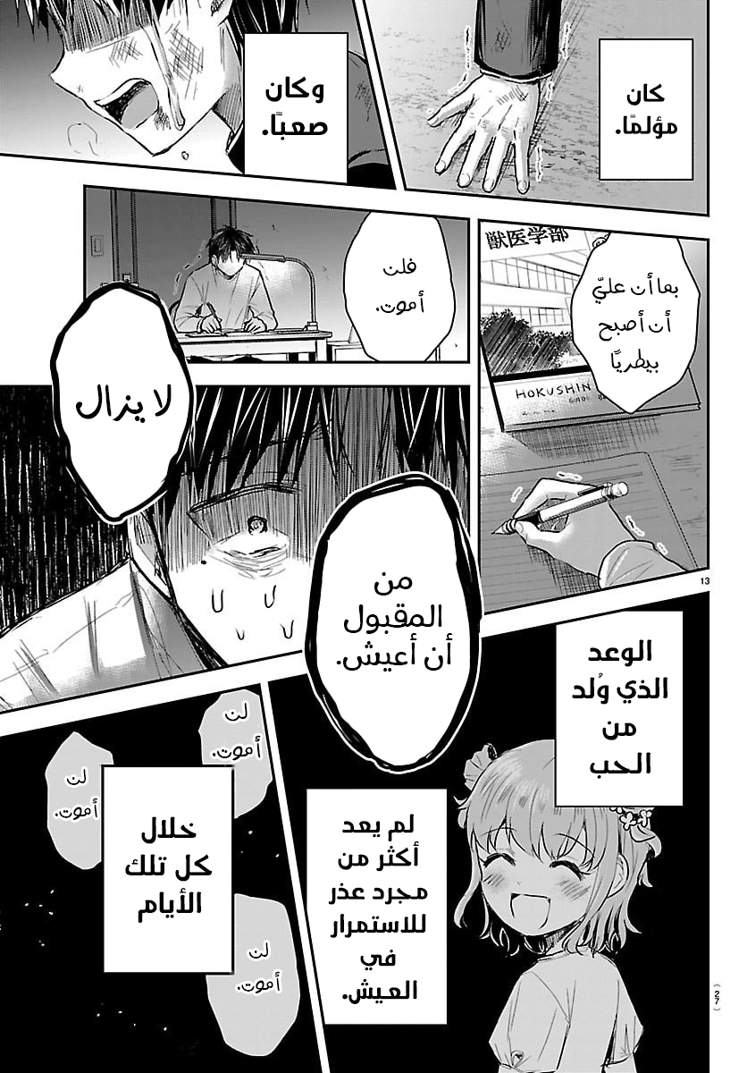 Read Kimi wa Yotsuba no Clover AR Manga Online