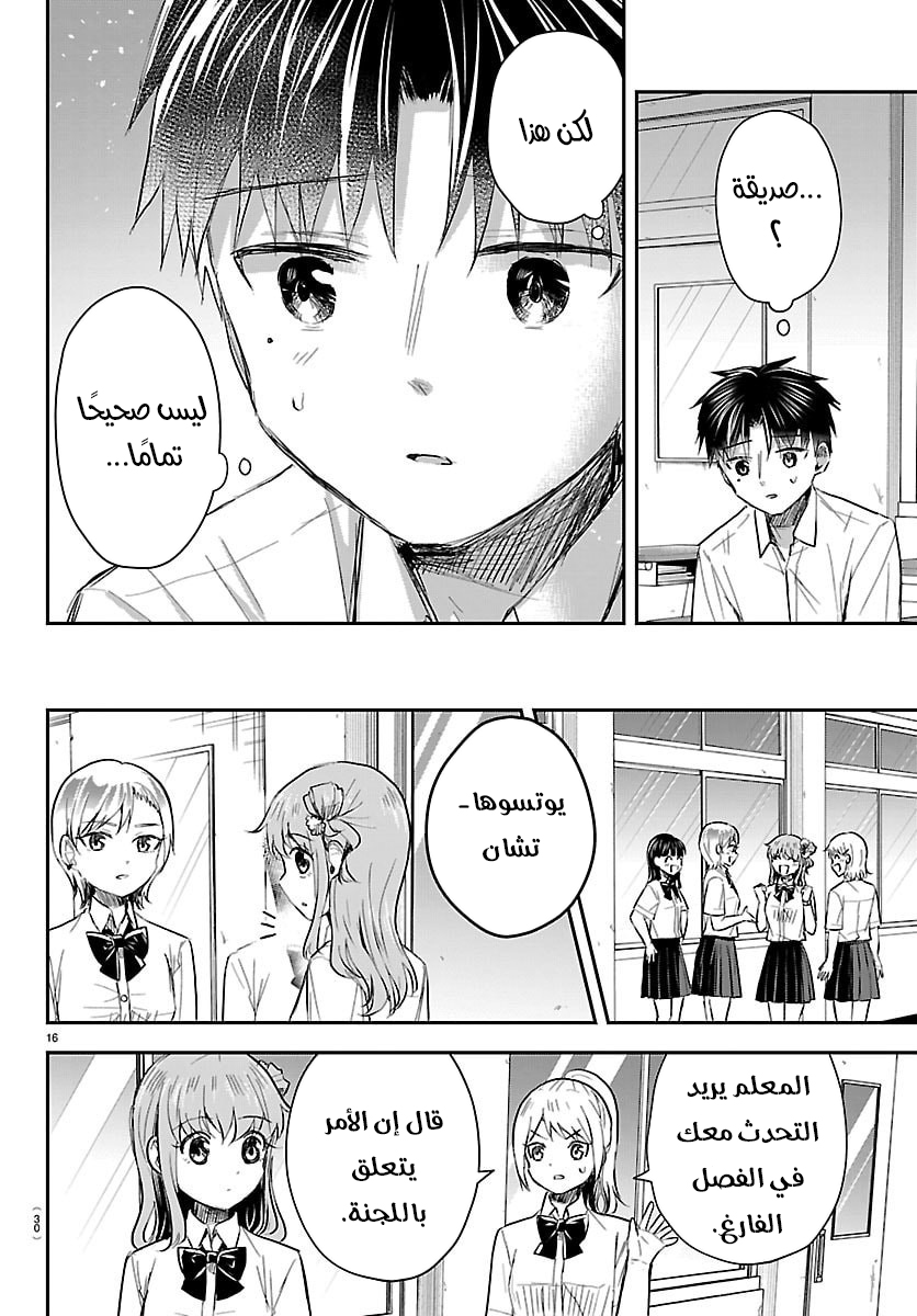 Read Kimi wa Yotsuba no Clover AR Manga Online