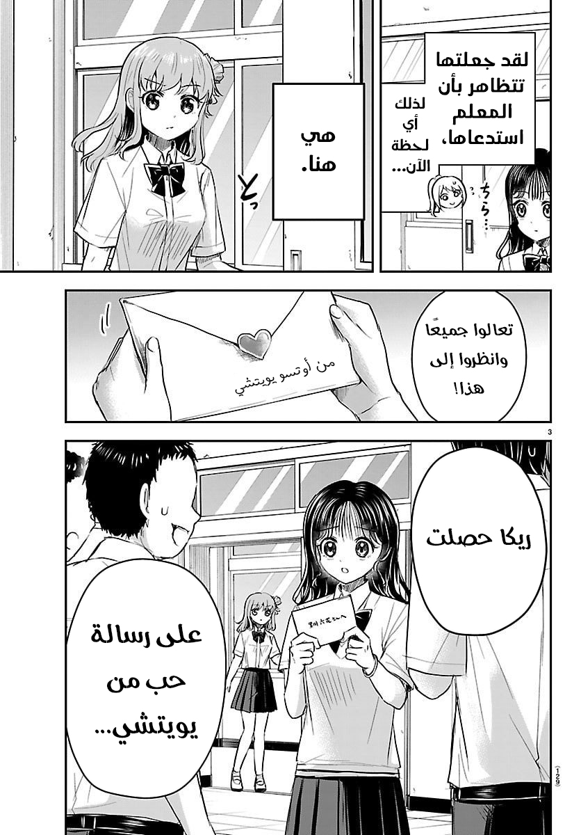 Read Kimi wa Yotsuba no Clover AR Manga Online