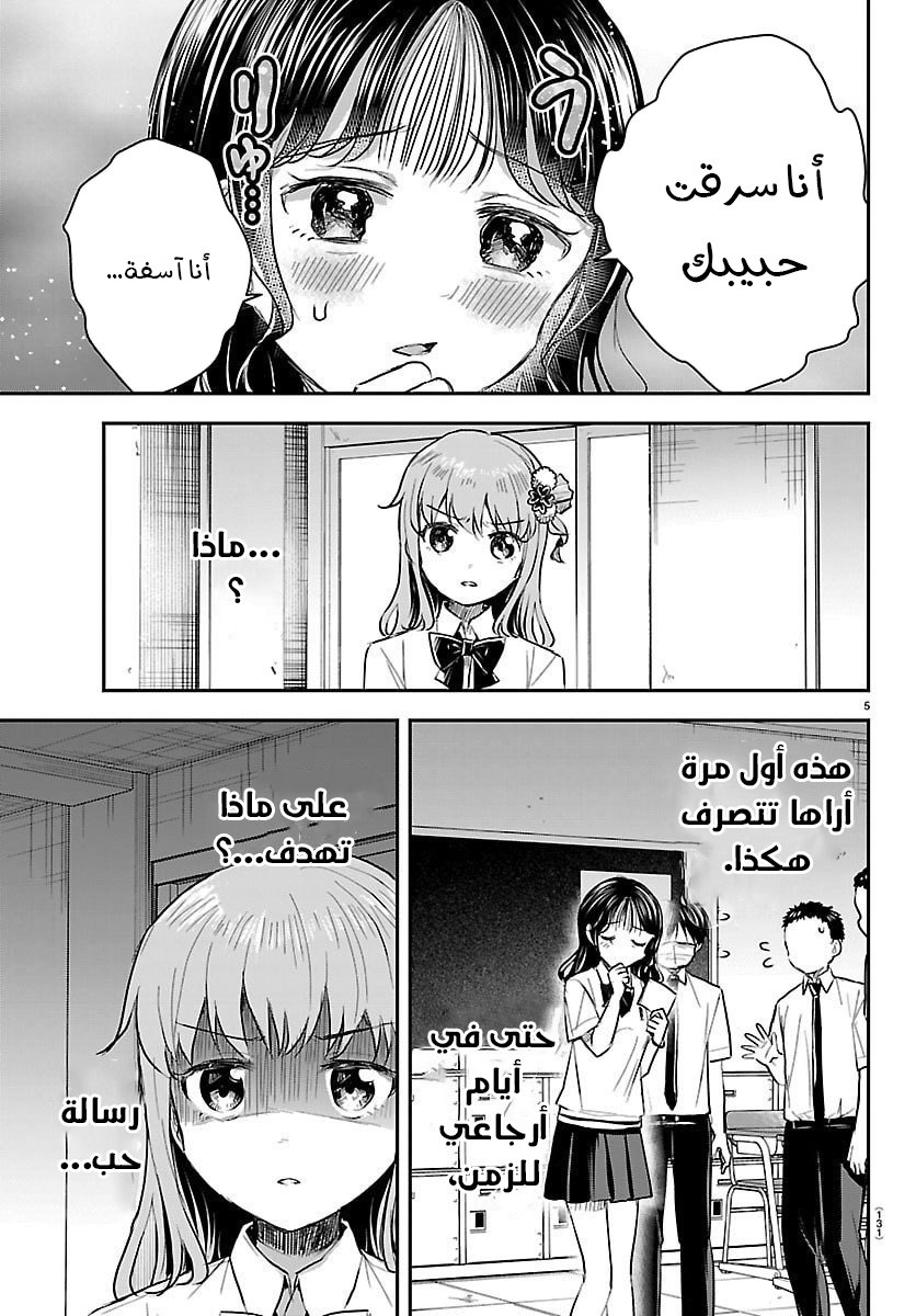 Read Kimi wa Yotsuba no Clover AR Manga Online