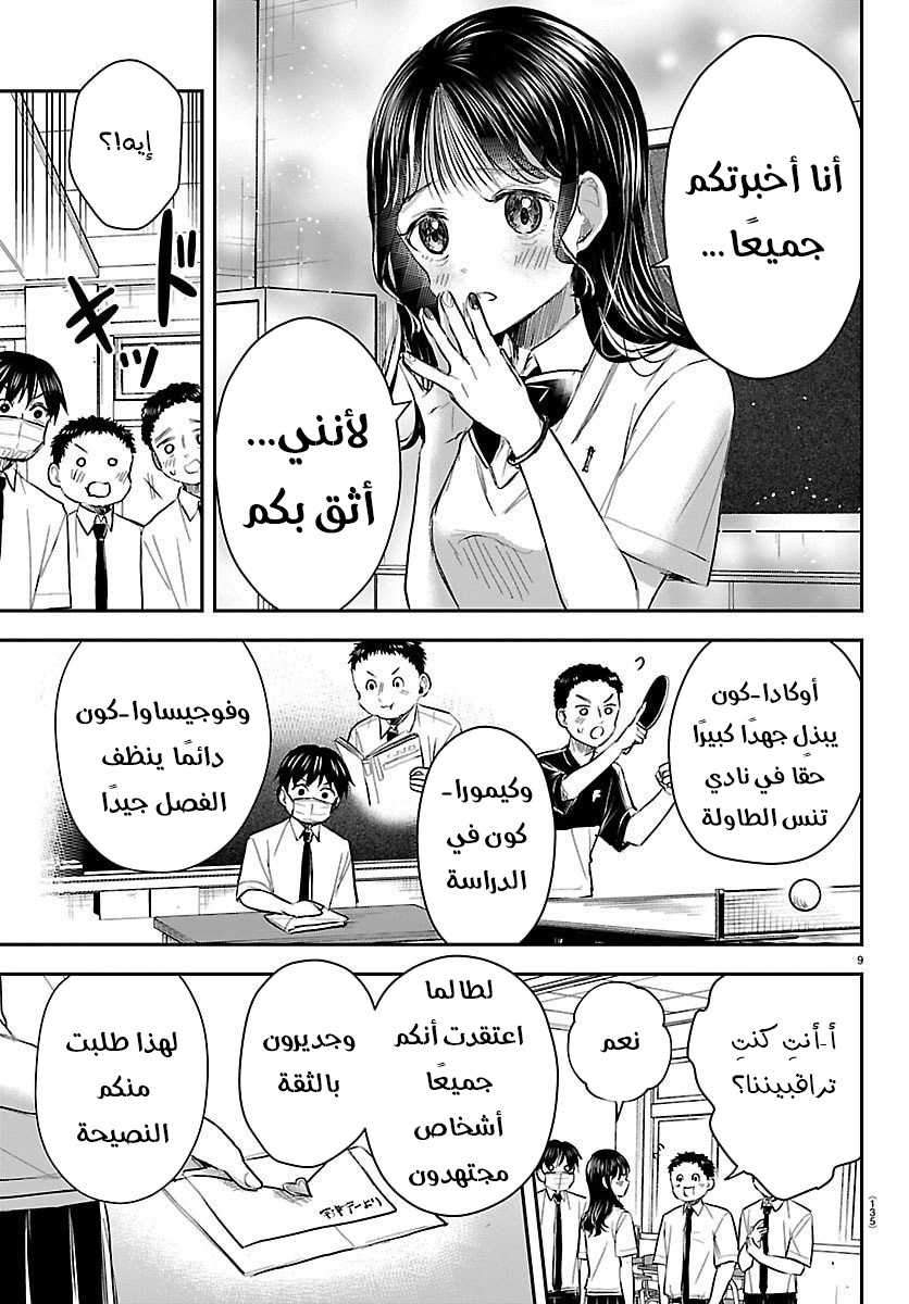 Read Kimi wa Yotsuba no Clover AR Manga Online