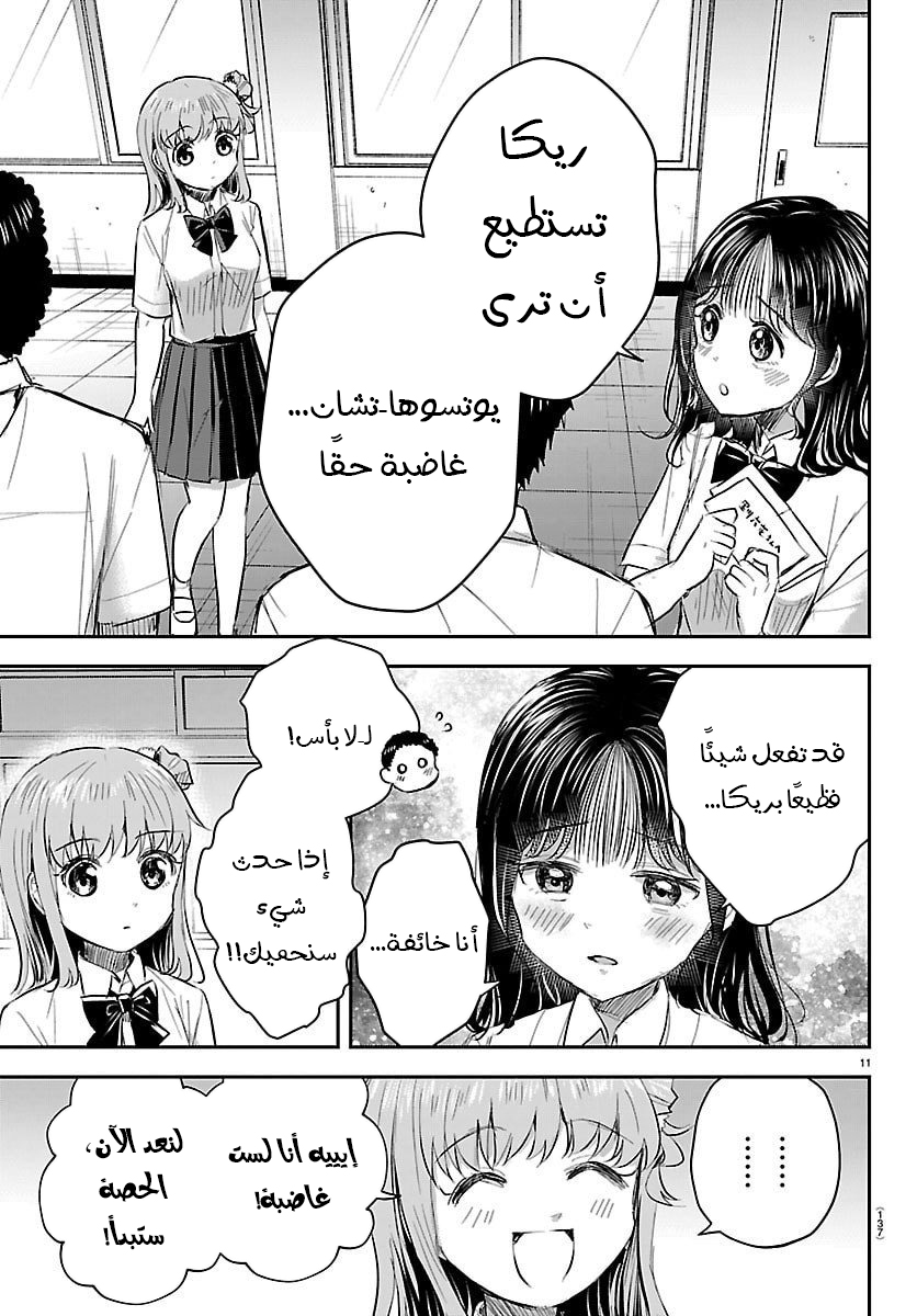 Read Kimi wa Yotsuba no Clover AR Manga Online