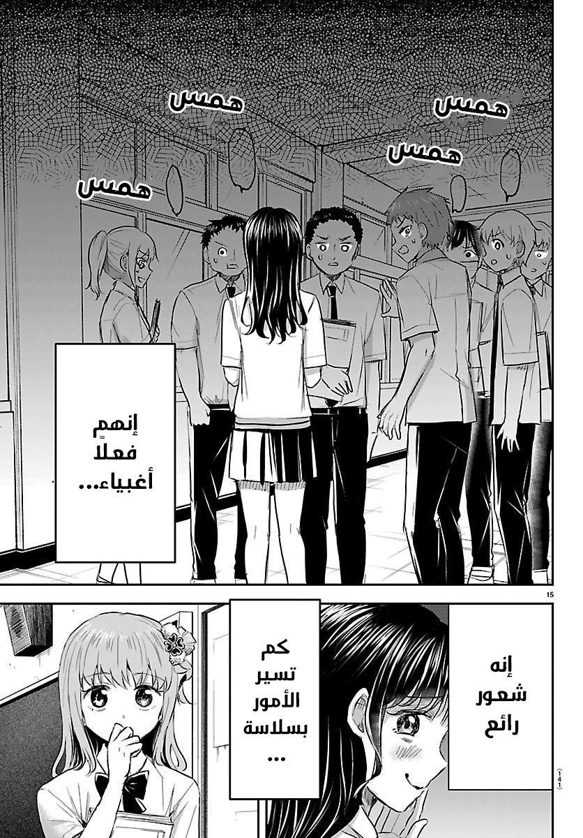 Read Kimi wa Yotsuba no Clover AR Manga Online