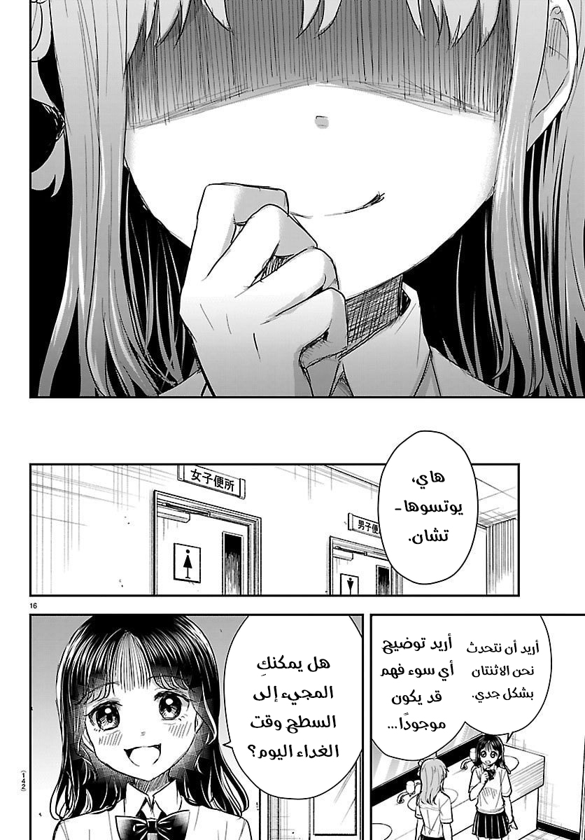 Read Kimi wa Yotsuba no Clover AR Manga Online