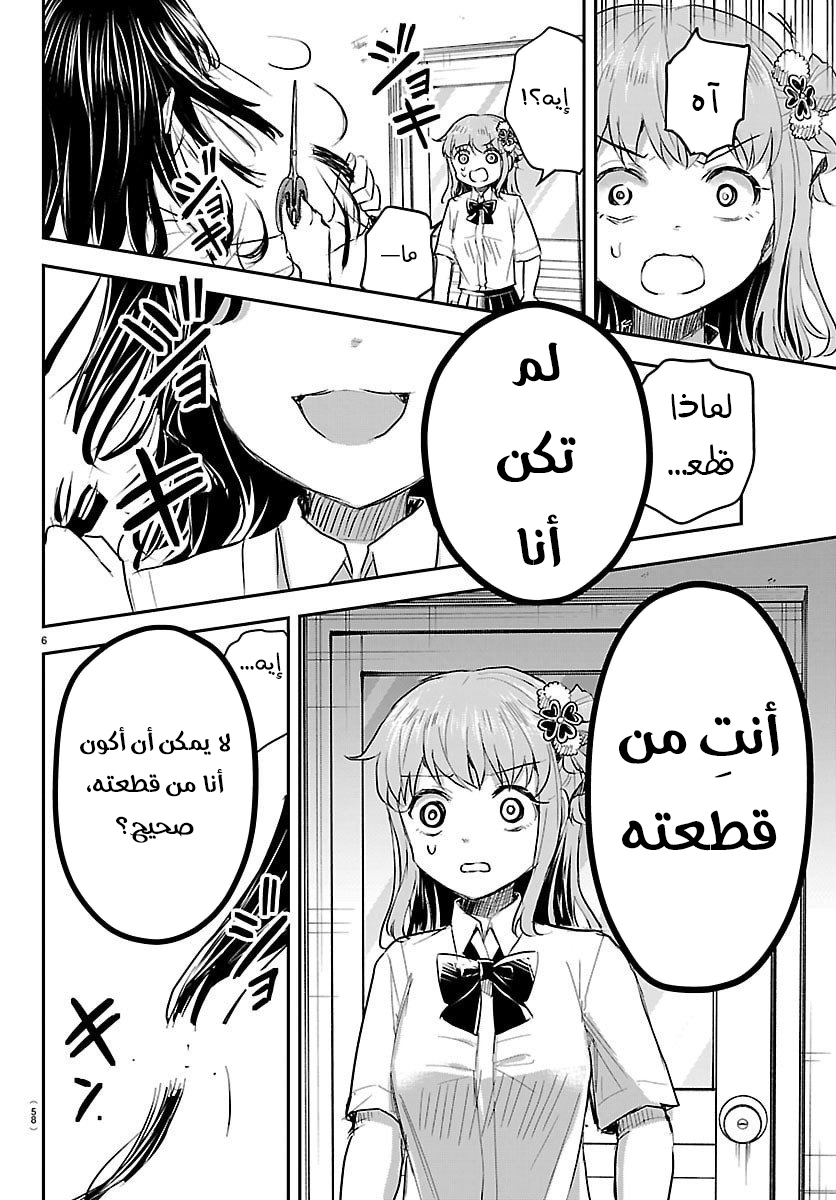 Read Kimi wa Yotsuba no Clover AR Manga Online