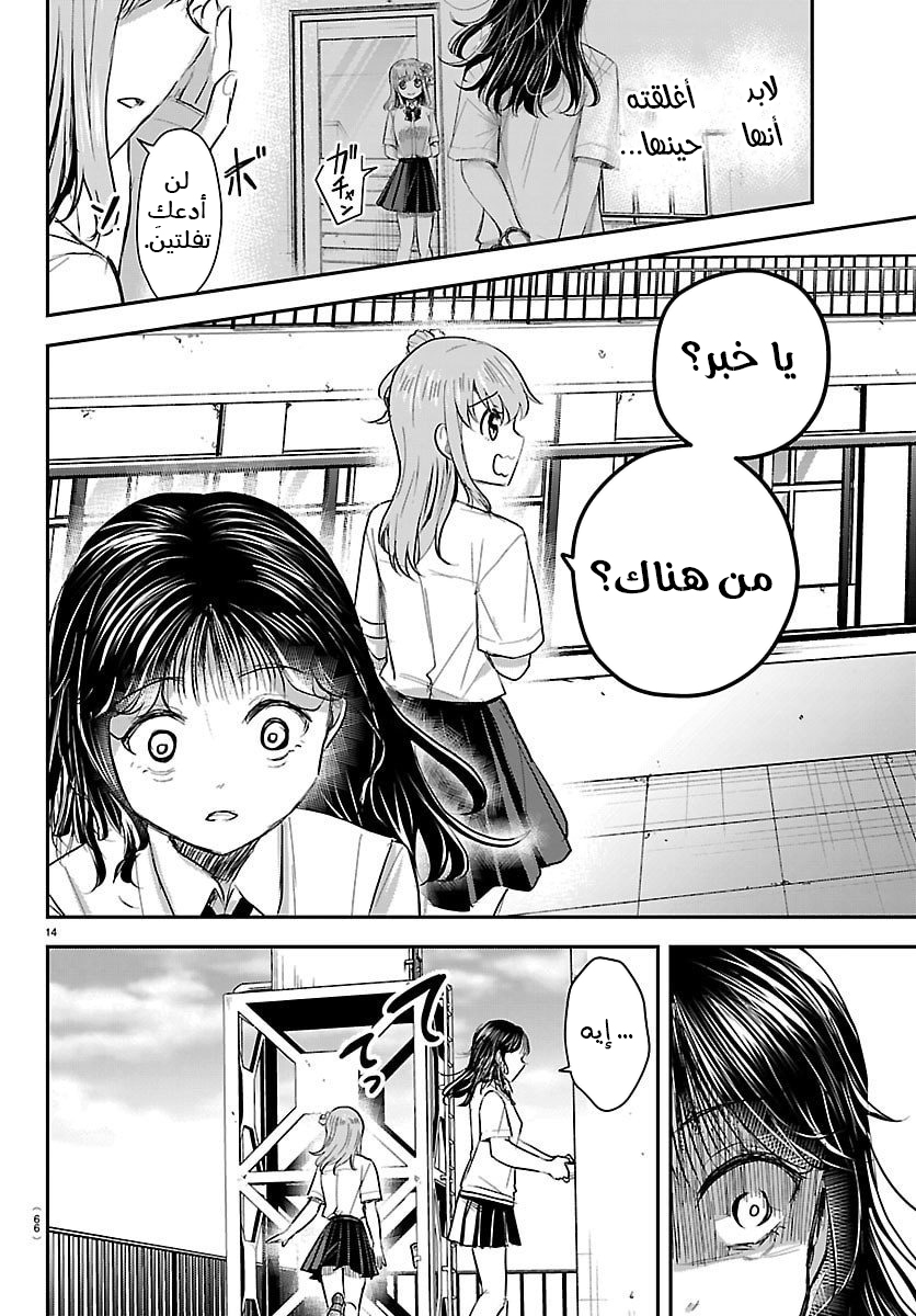 Read Kimi wa Yotsuba no Clover AR Manga Online